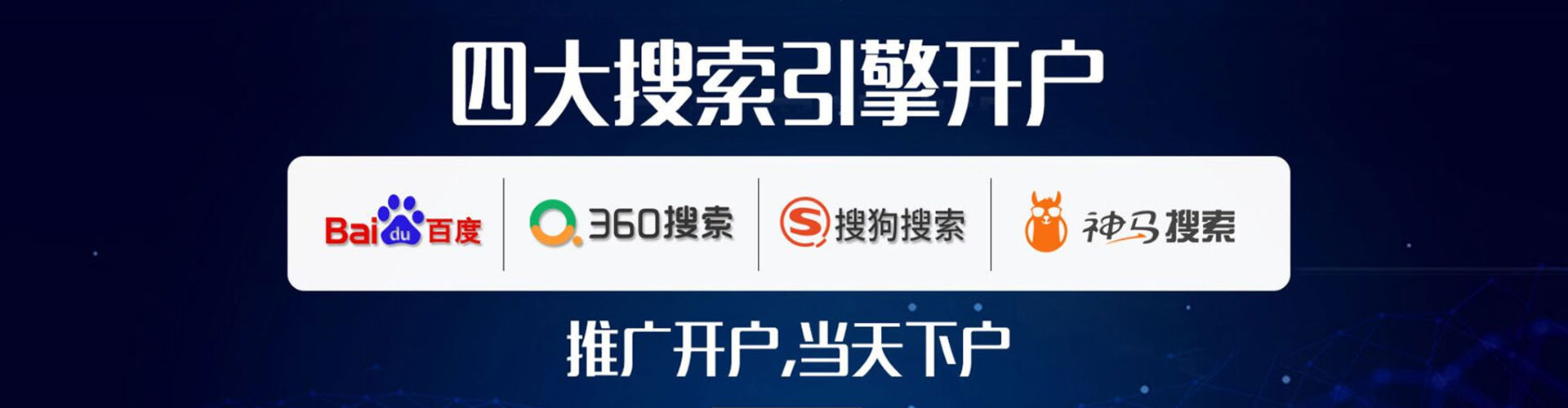 平罗百度推广返点